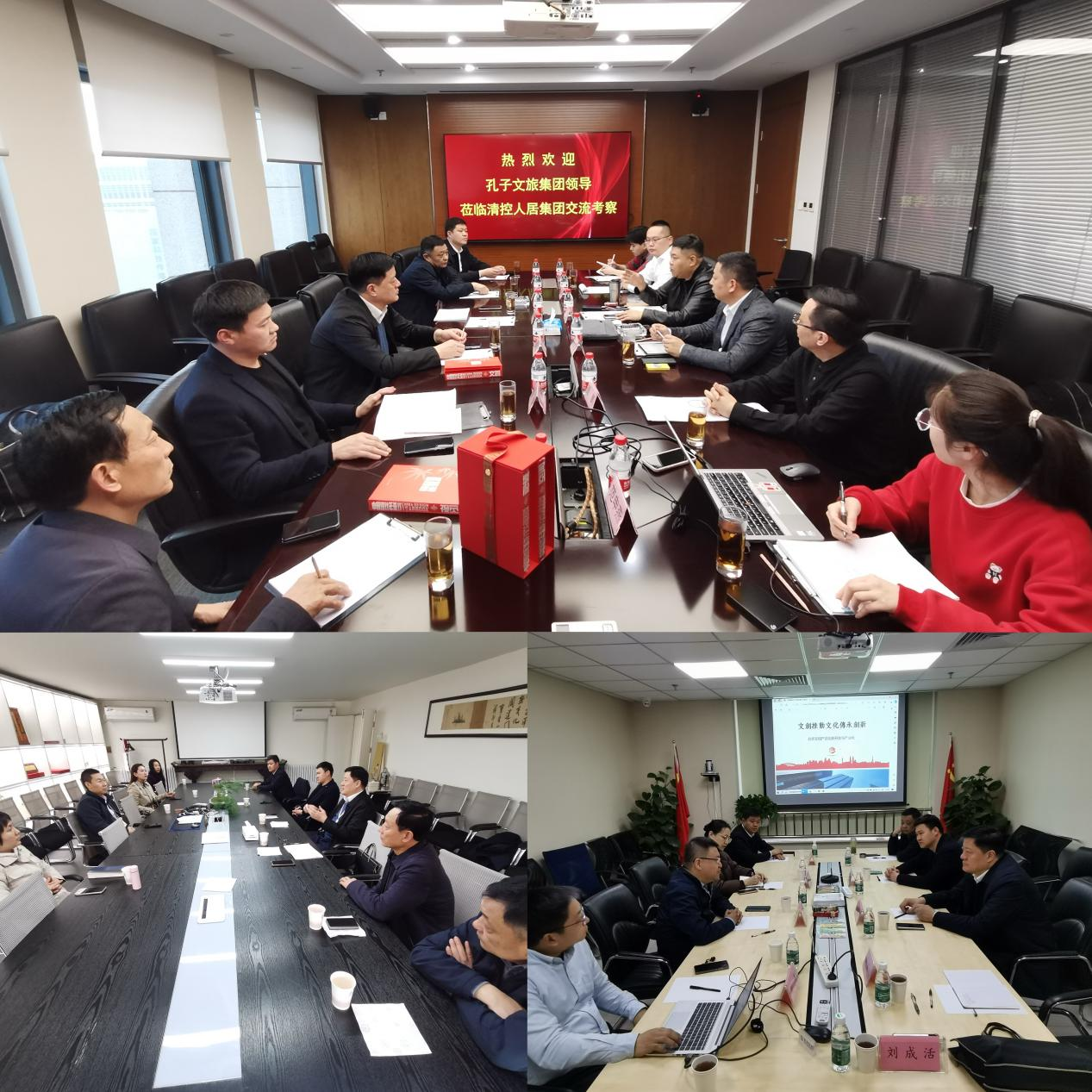 濟(jì)寧孔子文旅集團(tuán)赴北京開展對標(biāo)學(xué)習(xí)和招商引資活動(dòng)