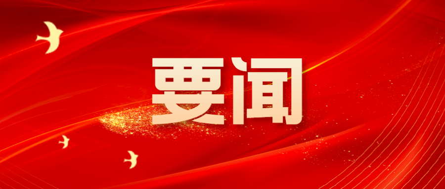 《國(guó)務(wù)院關(guān)于促進(jìn)服務(wù)消費(fèi)高質(zhì)量發(fā)展的意見》發(fā)布，文旅行業(yè)迎重大利好