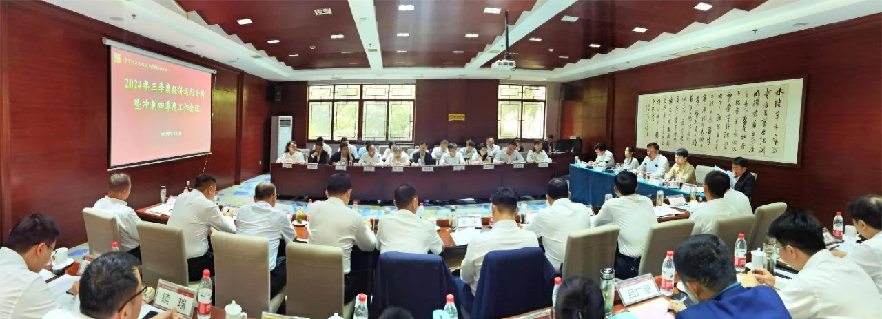 濟(jì)寧孔子文旅集團(tuán)召開“沖刺四季度 打贏攻堅(jiān)戰(zhàn)”重點(diǎn)工作部署會議