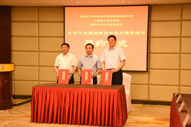 “抗疫英雄”揭曉“旅游錦鯉”大獎 孔子文旅集團助力產(chǎn)業(yè)復蘇