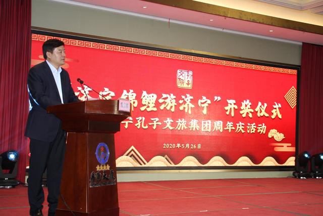 “抗疫英雄”揭曉“旅游錦鯉”大獎 孔子文旅集團助力產(chǎn)業(yè)復蘇