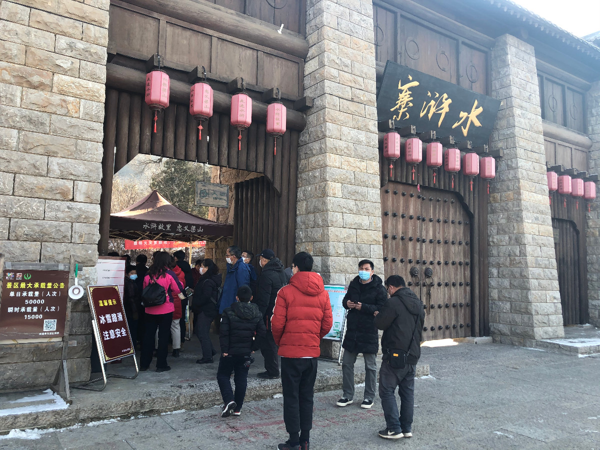 水泊梁山風景區(qū)科學決策，合理規(guī)劃 2021全新起航