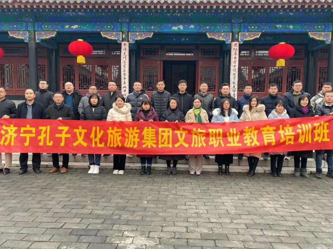 校企聯(lián)合 協(xié)同育人——濟寧孔子文化旅游集團與濟寧職業(yè)技術學院開展2021年校企合作聯(lián)合辦學工作