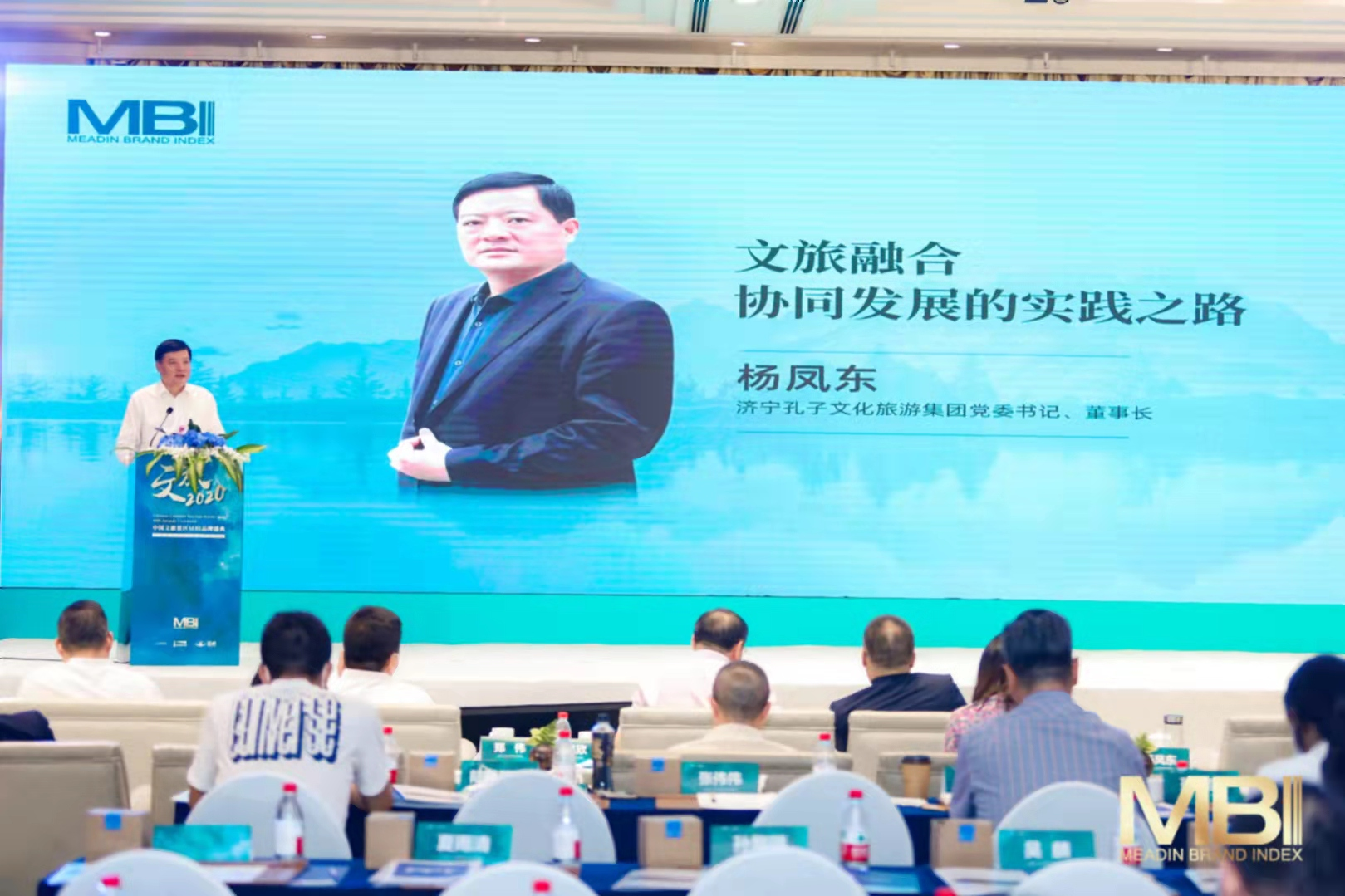 孔子文旅集團(tuán)在全國景區(qū)MBI品牌盛典上進(jìn)行我市文旅品牌專項(xiàng)推介